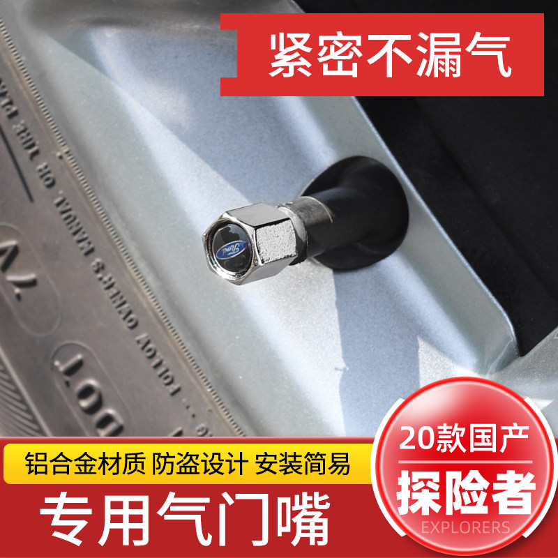 20-22 models Ford Explorer Valve Nozzle Cap Tire Gas Nozzle Cover Aluminum Alloy Valve Core Cover Tire Pressure Monitoring