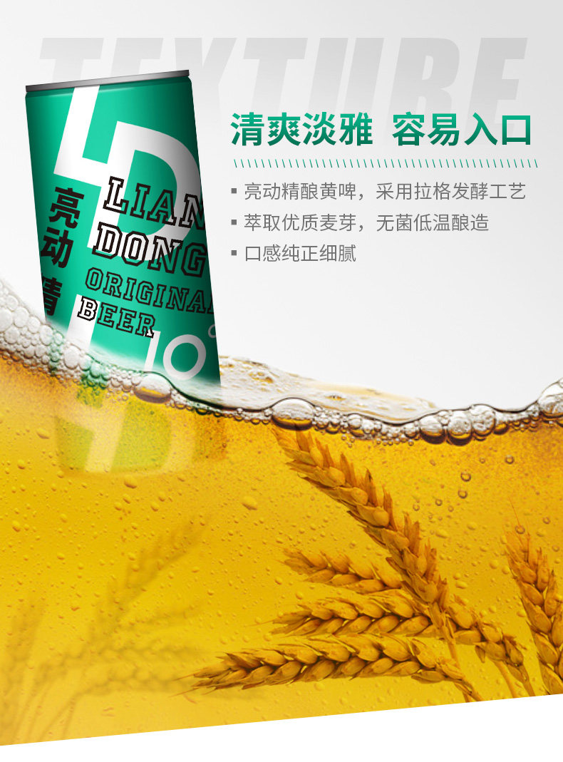 青岛特产 亮动 精酿原浆黄啤 全麦啤酒 喝完不头疼 1L*2瓶 图2