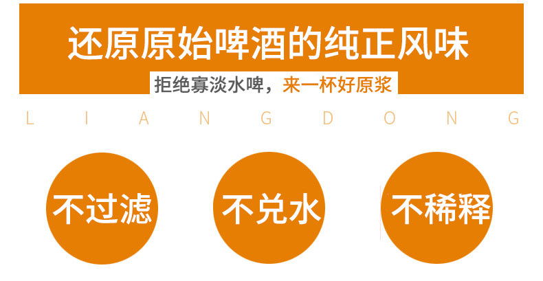 青岛特产 亮动 精酿原浆全麦啤酒 喝完不头疼 20斤 图2