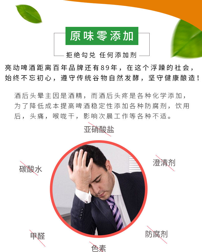 青岛特产 亮动 精酿原浆全麦啤酒 喝完不头疼 20斤 图5