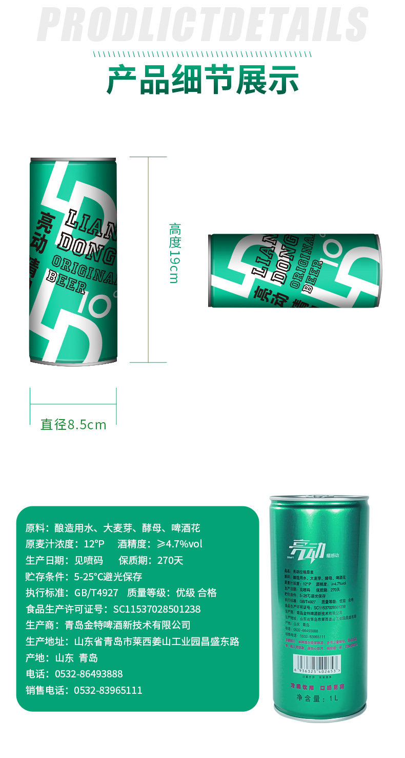 青岛特产 亮动 精酿原浆黄啤 全麦啤酒 喝完不头疼 1L*2瓶 图7