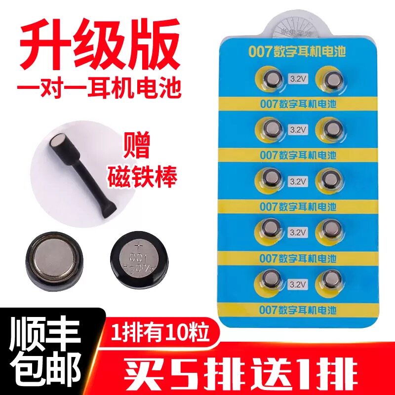 CVK458 digital headphone battery 007 one-on-one V1 digital headphone battery V2 digital headphone battery 688