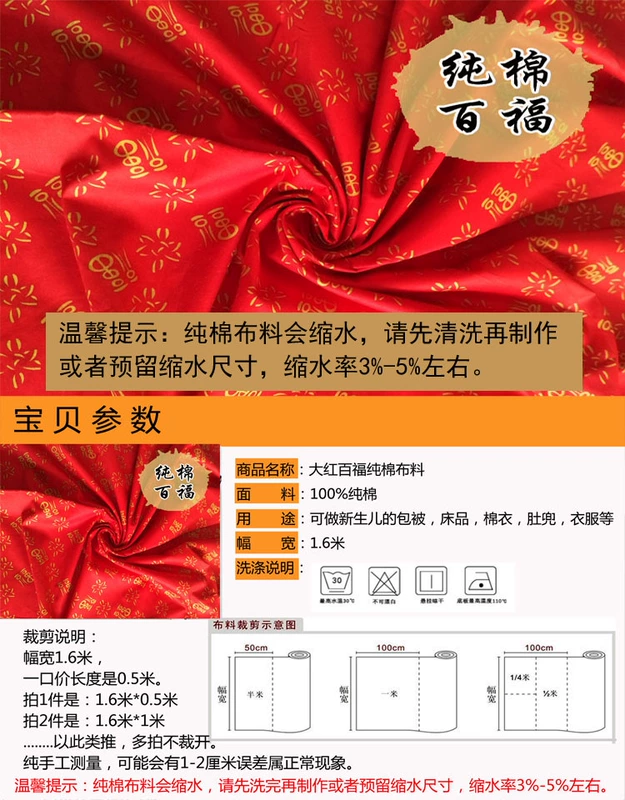 Dahong vải cotton đám cưới sự kiện bông bộ đồ giường vải sơ sinh làm bằng tay Baifu vải đỏ để làm túi quần áo - Vải vải tự làm