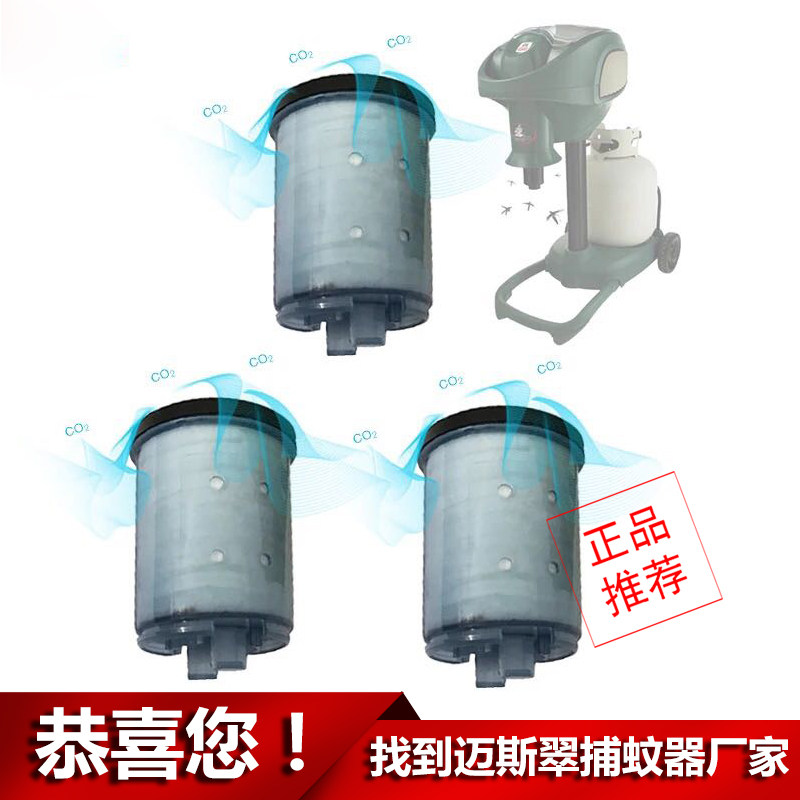 MOSQUITO MAGNET USA MOSQUITO REPELLENT MAGNETIC TRAPPING MOSQUITO Mosquito Repellent Batteries Special Accessories Factory Home Direct-Taobao