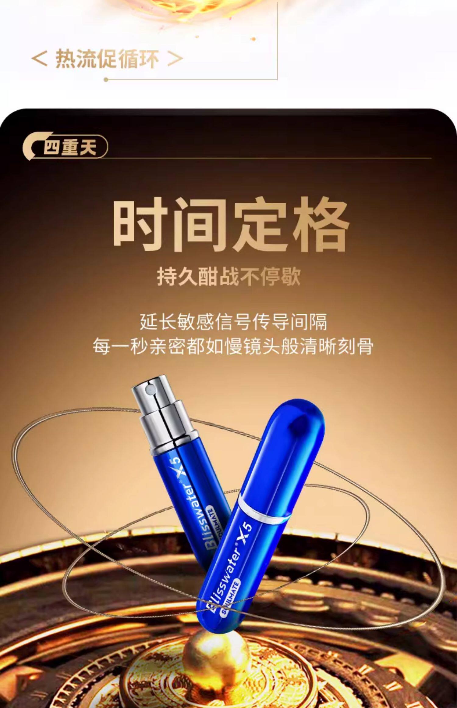 【中国直邮】 享久 五代延时喷剂 非凡男用品持久喷雾5代延迟不射3亨 官方持久 3ml