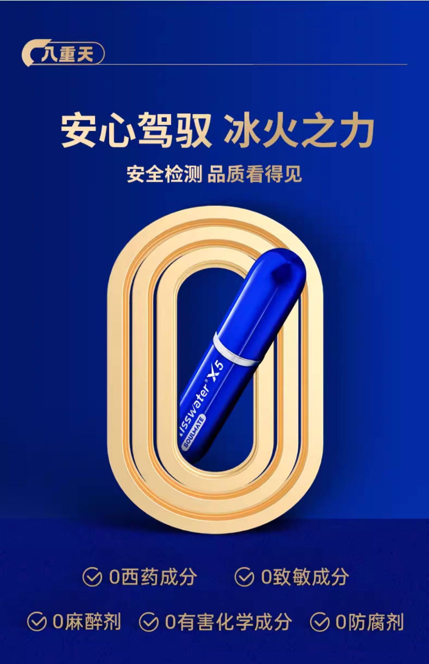 【中国直邮】 享久 五代延时喷剂 非凡男用品持久喷雾5代延迟不射3亨 官方持久 3ml