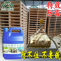 Wood anti-mildew agent Bamboo anti-insect and ant preservative Wood tray cutting board anti-mildew treatment agent pallet Buddha incense anti-mildew liquid