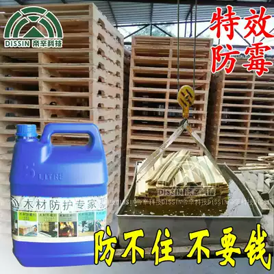 Wood anti-mold agent bamboo insect-proof preservative wood tray cutting board anti-mold treatment agent