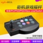 Lai Shida arcade rocker King of Fighters 97 máy tính bảng điều khiển trò chơi USB không chậm trễ PS4 TV chiến đấu Street Fighter - Cần điều khiển tay cầm chơi game cho iphone