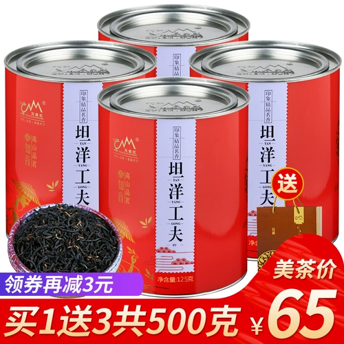 Купить один бесплатный Sanfeng Ding Red Tanfan Gongfu Black Tea Tea Gongfu Black Tea New Tea Har Gift Box 500G