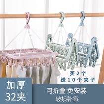  Damaged replacement folding clothes rack Adult windproof plastic clothes rack Childrens underwear socks clip multifunctional clip