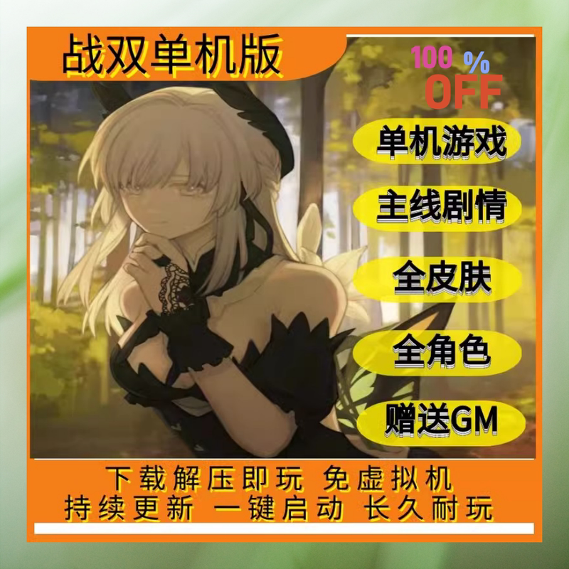 Warship Online: Punishing: Gray Raven Single Player Version 2.3-2.2 - All Character Skins, One-Click Quests, Plotline with Backend Features
