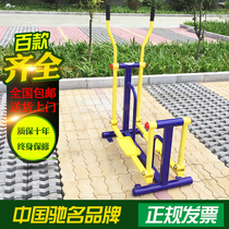 Outdoor fitness equipment Outdoor sports path Community Park Community Square middle-aged and elderly sports single stepper
