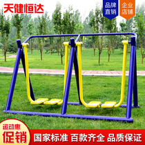 Outdoor Outdoor Fitness Equipment Park Community Square Community New Countryside Sports Exercise Sporting Goods Path