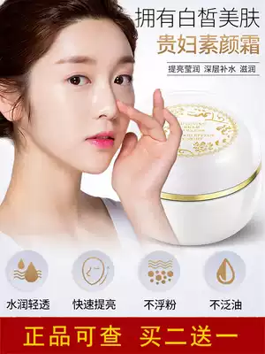 Lady Ointment Flagship Store Shenxian Cream Same Skin Care Products Fugui Cream Women's Cream Brighten Skin