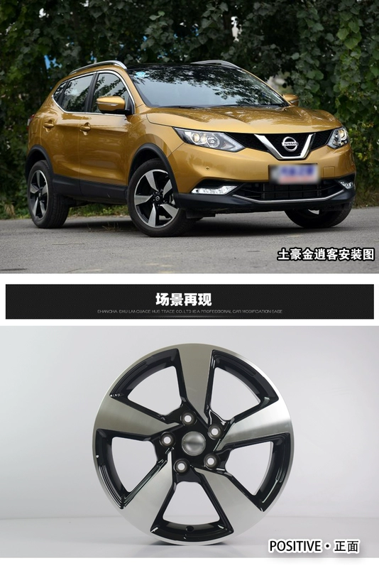 Bốn miễn phí vận chuyển 16 inch 17 inch Qashqai Teana bánh xe hợp kim nhôm nguyên bản chuyên nghiệp tùy chỉnh mô hình bánh xe sửa đổi - Rim