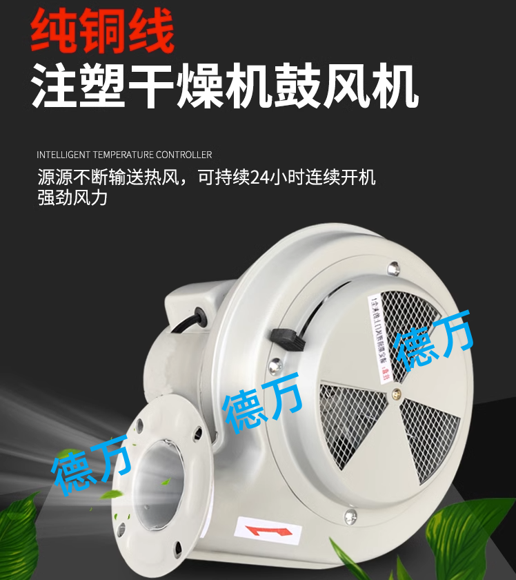 Машина литья под давлением shd信易1.5寸e02-6312 380v 50w干燥机风机鼓风机代用原装海天机