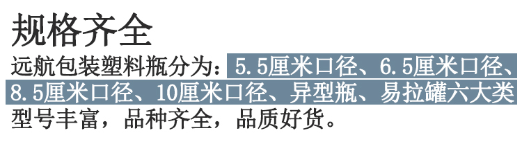 1018 lon kín, chai nhựa miệng lớn, đồ ăn nhẹ, thảo mộc, chai gia vị, hiệu thuốc, cửa hàng bách hóa, nói chung - Thiết bị sân khấu đèn led rgb nháy theo nhạc