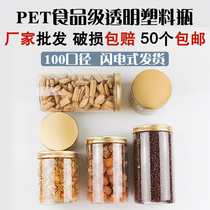 10 caliber aluminum gold cover food sealing jar Chinese herbal medicine gift box candy snack packaging sealing box