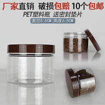 8565 Coffee Cover Large Diameter One Jin Plastic Bottle Food Jin Honey Sealed Tank Direct Sale