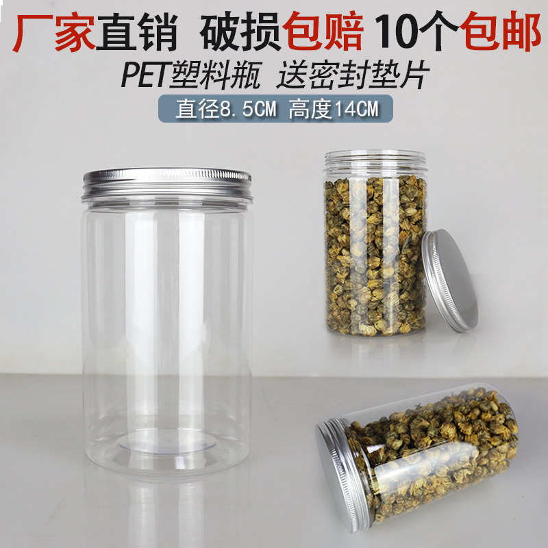 8514 aluminum silver cover plastic bottle tank Dwarf Lilyberry Burdock Jasmine mint leaf Pearl Barley rice rose eggplant bottle