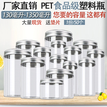 Aluminum cover Food grade PET transparent plastic bottle thickened flower tea biscuit honey jar Whole grain sealed jar