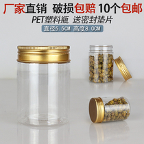 5580 Aluminum Gold Cover Transparent Sealed Plastic Bottle Cans Environmental Health Material Kids Snacks Dried Fruit General Bottle