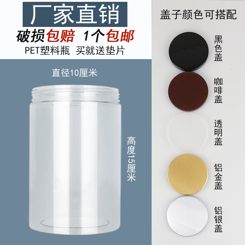 1015 caliber plastic bottle large capacity wide mouth kitchen seasoning home storage box spot direct sales