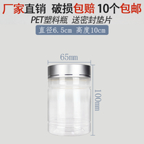 6510 Asian silver cap milk powder cans sealed bottles storage cans plastic bottles Snacks medicinal materials with lid transparent sealed jars
