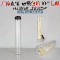 5530 Coffee Lid Tall Barrel Plastic Packaging Bottle Barley Tea Rice Noodle Biscuit Strip Sealed Car