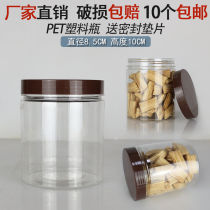 8510 Coffee Cover Water Leakage Plastic Bottle American Ginseng Pieces Red Jujube Tablets Tea can Chinese herbal medicine bottle