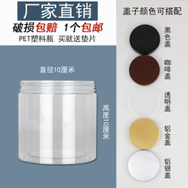 1010 sealed cans plastic bottles food grade PET plastic environmental protection odorless biscuit snack cans