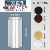 1020 plastic bottle wide mouth large bottle biscuit physical snack honey sealed jar