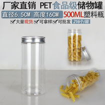 6516 aluminum silver lid plastic bottle food jar storage jar with lid thick sealed Dendrobium juice honey jar