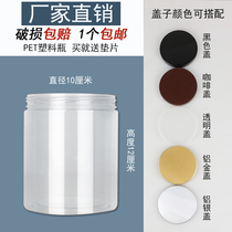 1012 plastic bottles honey cans biscuits snacks mung beans nuts fried goods wide-mouth bottles