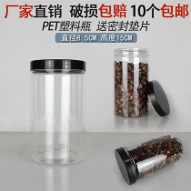 8515 black cap environmental protection plastic bottle home seasonings pharmacy medicine bottle food Environmental protection hygiene general cans