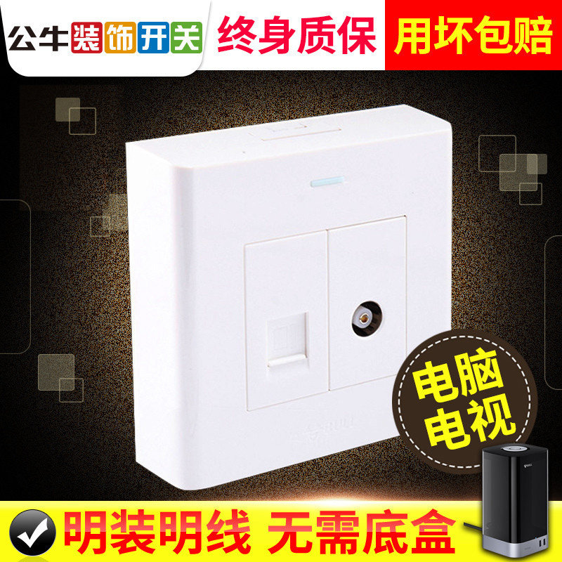 Bull surface mounted switch socket panel Computer TV TV cable socket box open line box Household 86 type
