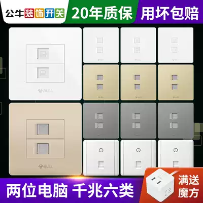 Bull 86 type six network sockets Two computer dual-port network interface Network cable panel network interface network plug gigabit