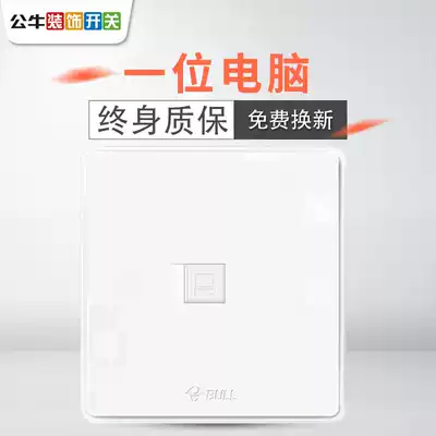 Bull single port network cable type 86 home computer fiber optic network interface Network socket panel network cable box G18T102 white