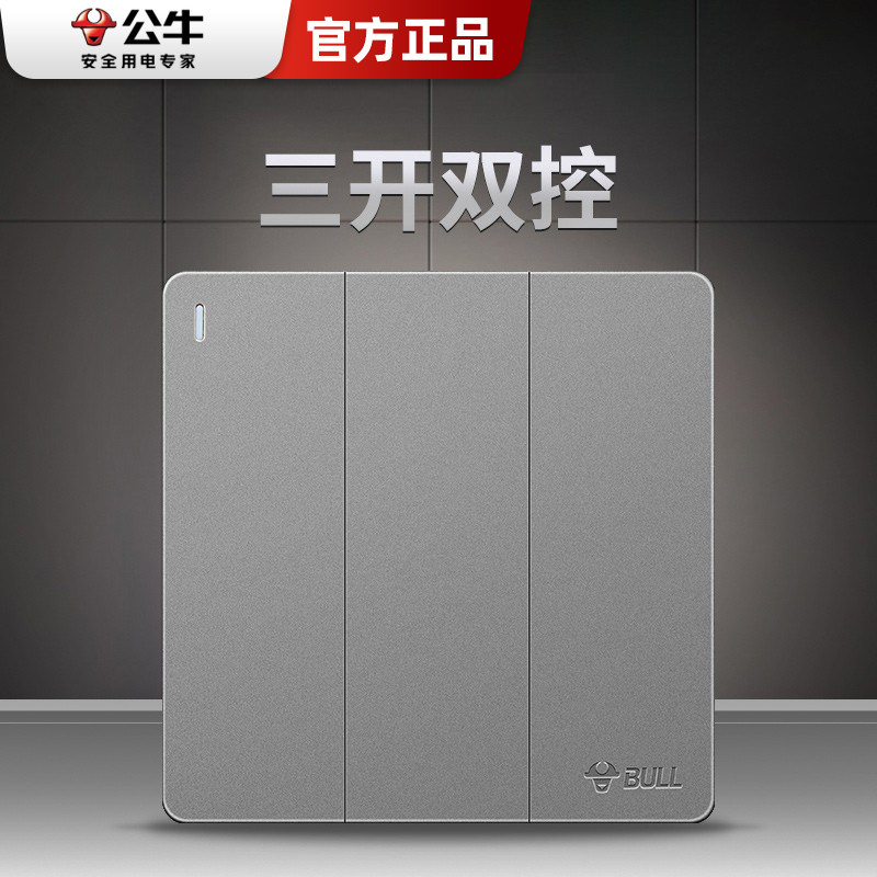 Bull three-open double-control switch socket 86 type 3-open triple panel three-position double-control power wall switch G12 gray