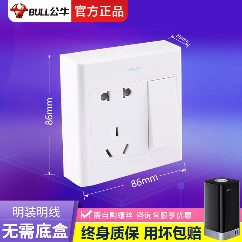 Bull Bright Dress Socket panel 5 Five-hole 23 plug with switch One single open and double control ultra-thin 86 Type of home power 