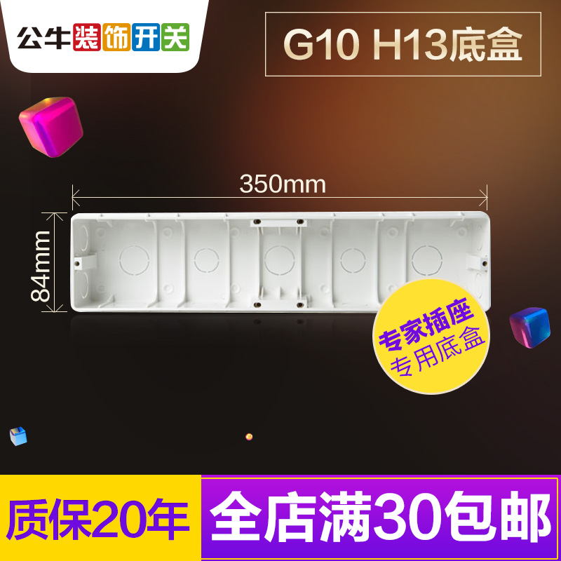 Bull H13 Living room Book room TV Computer Special lightning protection socket Home bottom box G10E602 G10E605