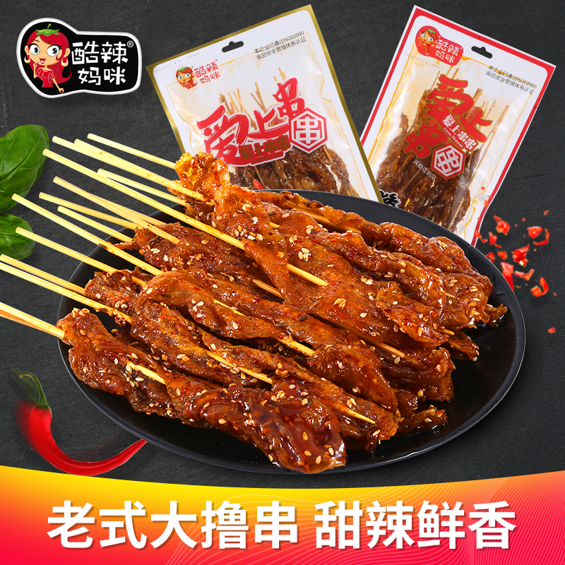 Cool and spicy moms fall in love with strings of savory red hot strips of spicy snacks and spicy snacks 80 minutes later with an old child