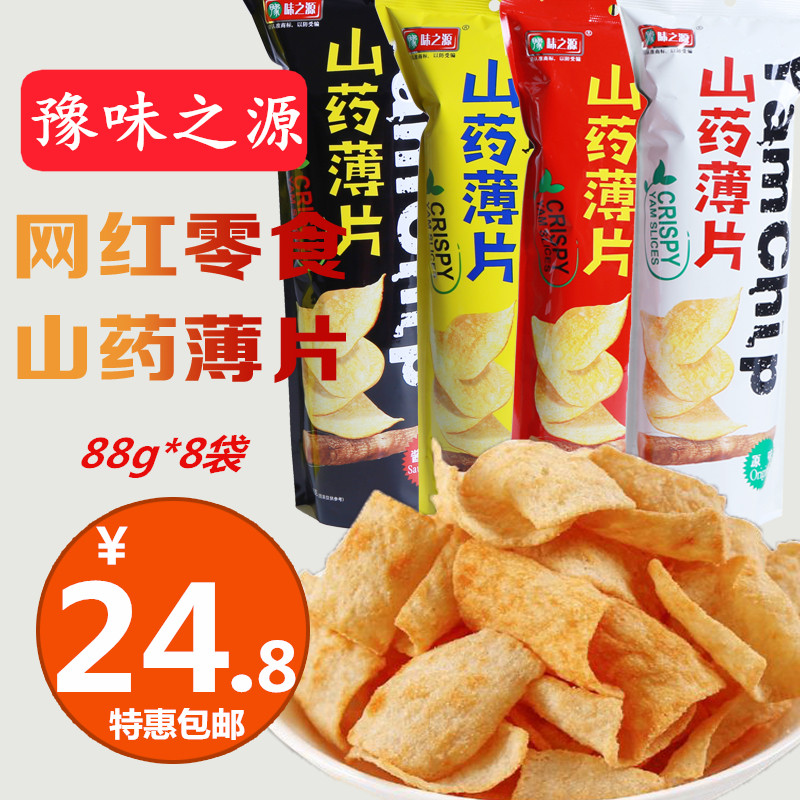 Yu Taste Source Yam Sheet 88g * 8 Bauer Priced Crisp Chips Office Casual Snacks Snack-time Snack Foods