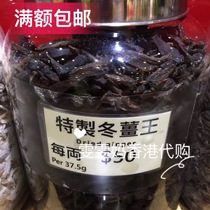  Hong Kong snacks Shanghai Mo Feng Shi Dorsett Winter Ginger King One or two packs 37 5g bags