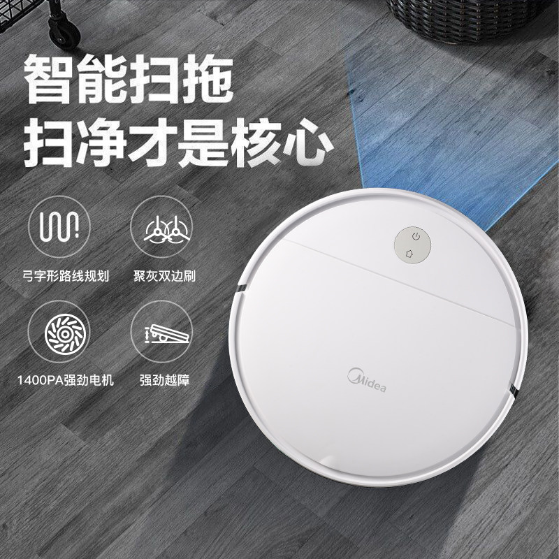 Широко -робот Midea All Smart Home Автоматическое обратное сканирование All -In -One Machine Upgrade K40