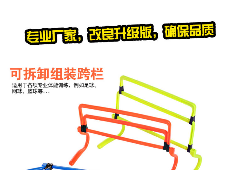 Thiết bị đào tạo bóng đá điều chỉnh lắp ráp vượt rào nhanh nhẹn thanh mẫu giáo trẻ em lắp ráp vượt rào cản điều chỉnh - Thiết bị thể thao điền kinh xà gắn tường