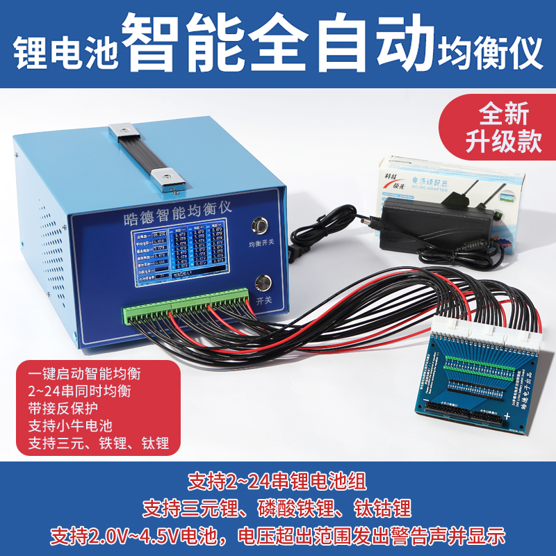 Donde 24 string of lithium battery intelligent balancer balancer Maintenance and repair voltage repair