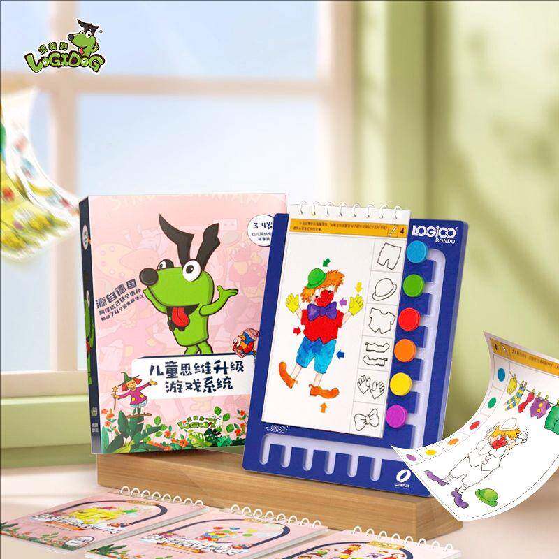 新版逻辑狗3-4岁5-6幼儿园早教思维训练全套家庭启蒙益智儿童玩具