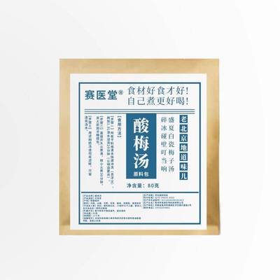 正宗老北京桂花酸梅汤原材料包地道古法配比茶包官方旗舰店D